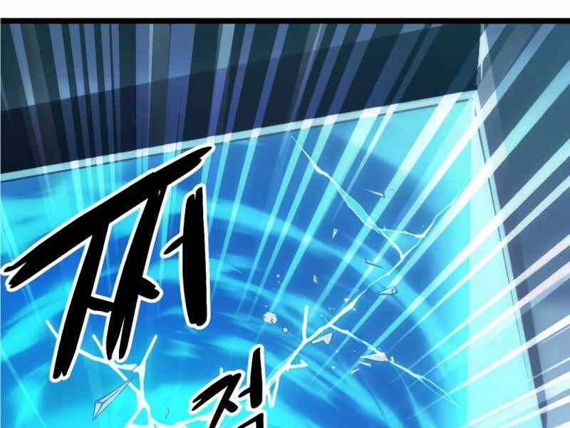 Ta Nhận Được Vật Phẩm Thần Thoại - Chương 11