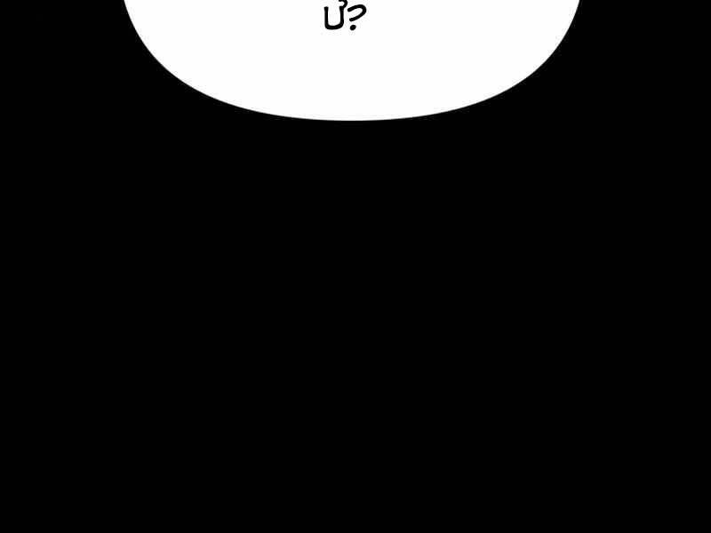 Ta Nhận Được Vật Phẩm Thần Thoại - Chương 3.5