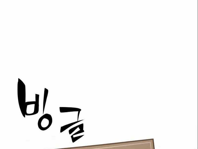 Ta Nhận Được Vật Phẩm Thần Thoại - Chương 4.5