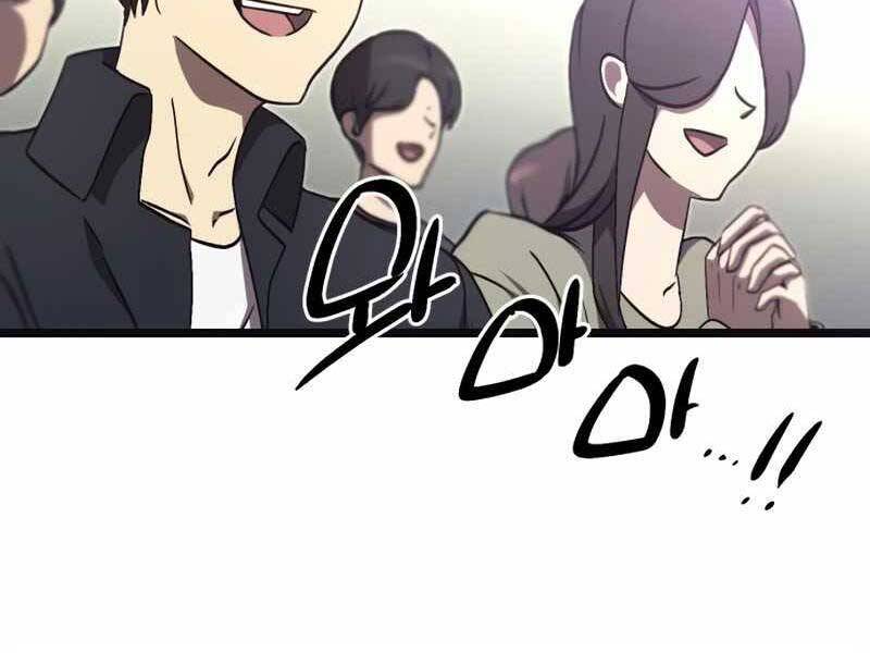 Ta Nhận Được Vật Phẩm Thần Thoại - Chương 5