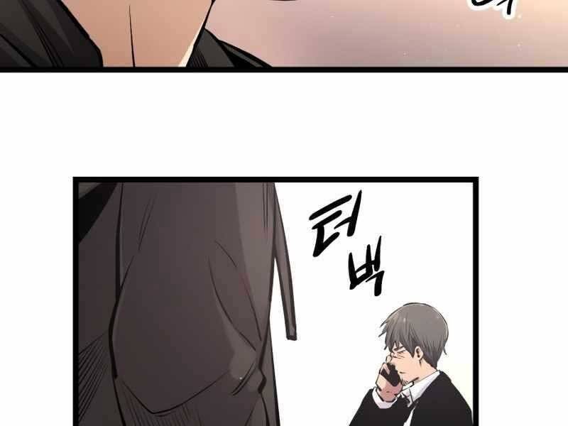 Ta Nhận Được Vật Phẩm Thần Thoại - Chương 5