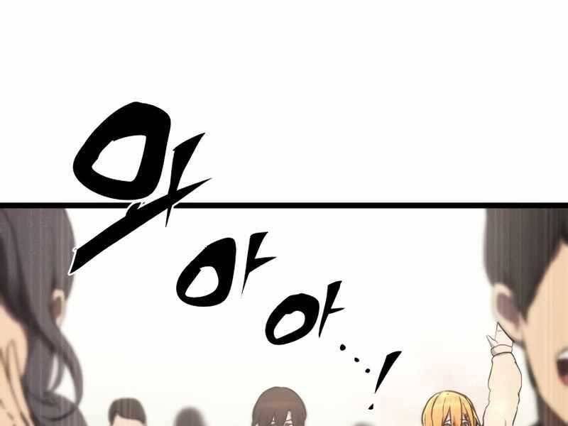 Ta Nhận Được Vật Phẩm Thần Thoại - Chương 5