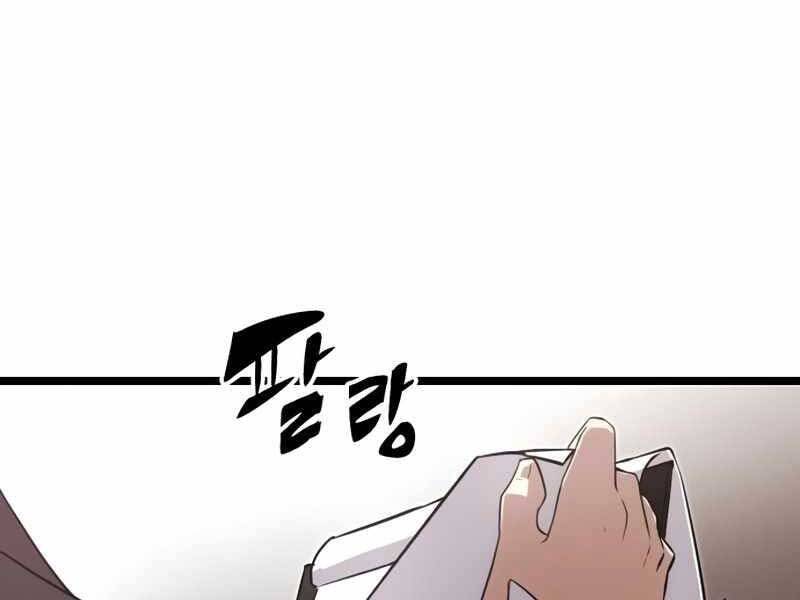 Ta Nhận Được Vật Phẩm Thần Thoại - Chương 7