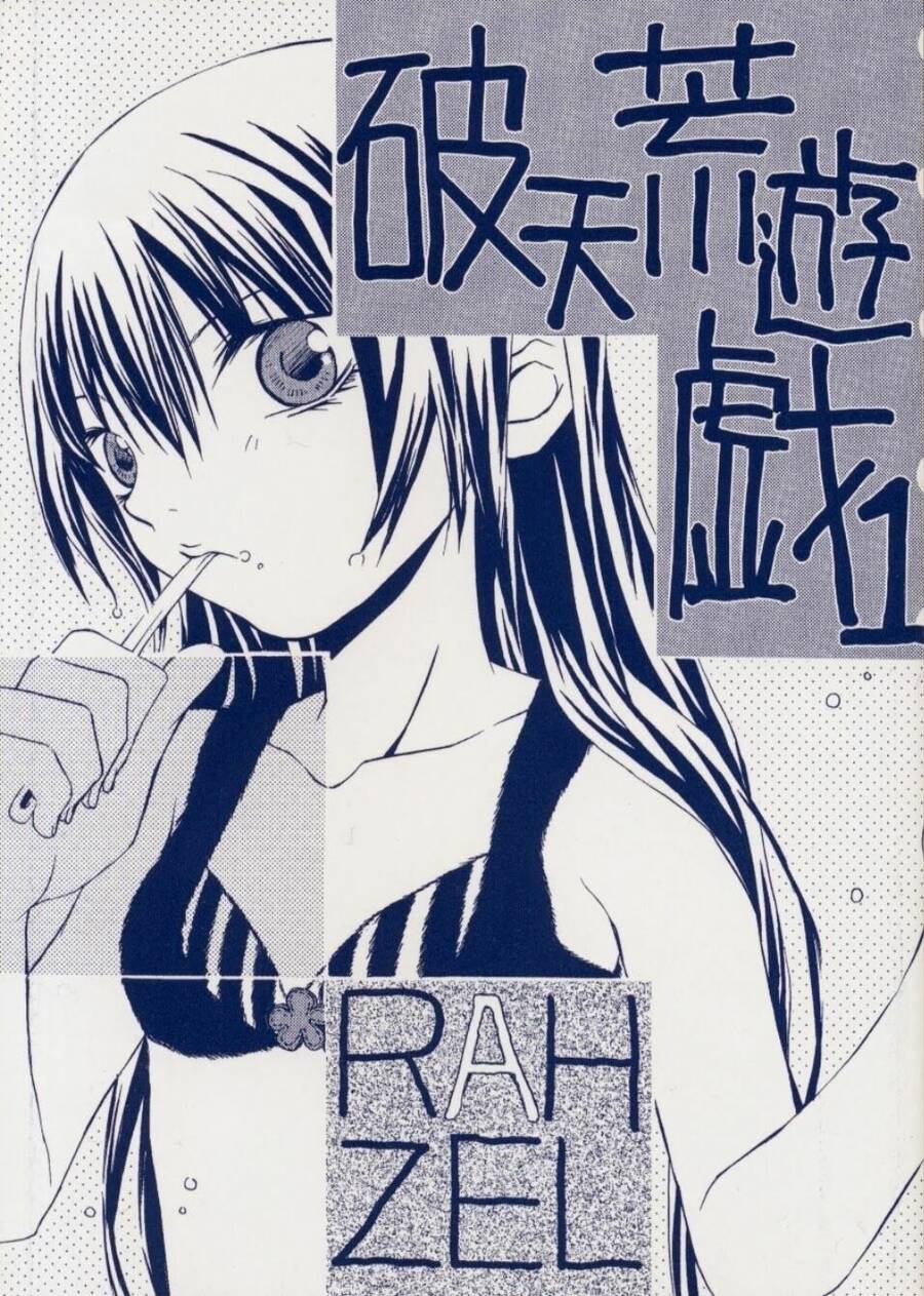 Hatenkou Yuugi - Chương 1