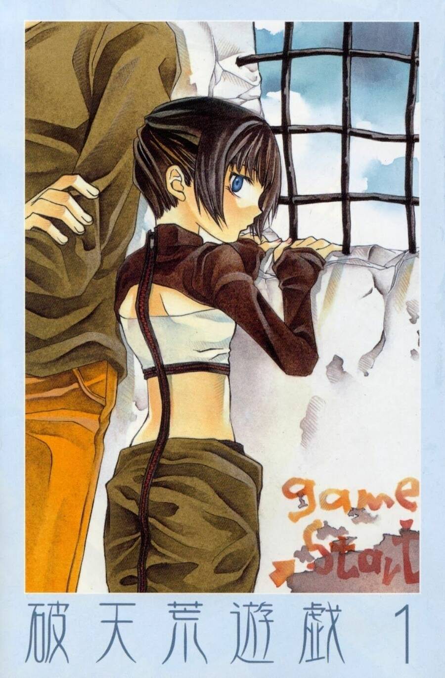 Hatenkou Yuugi - Chương 1