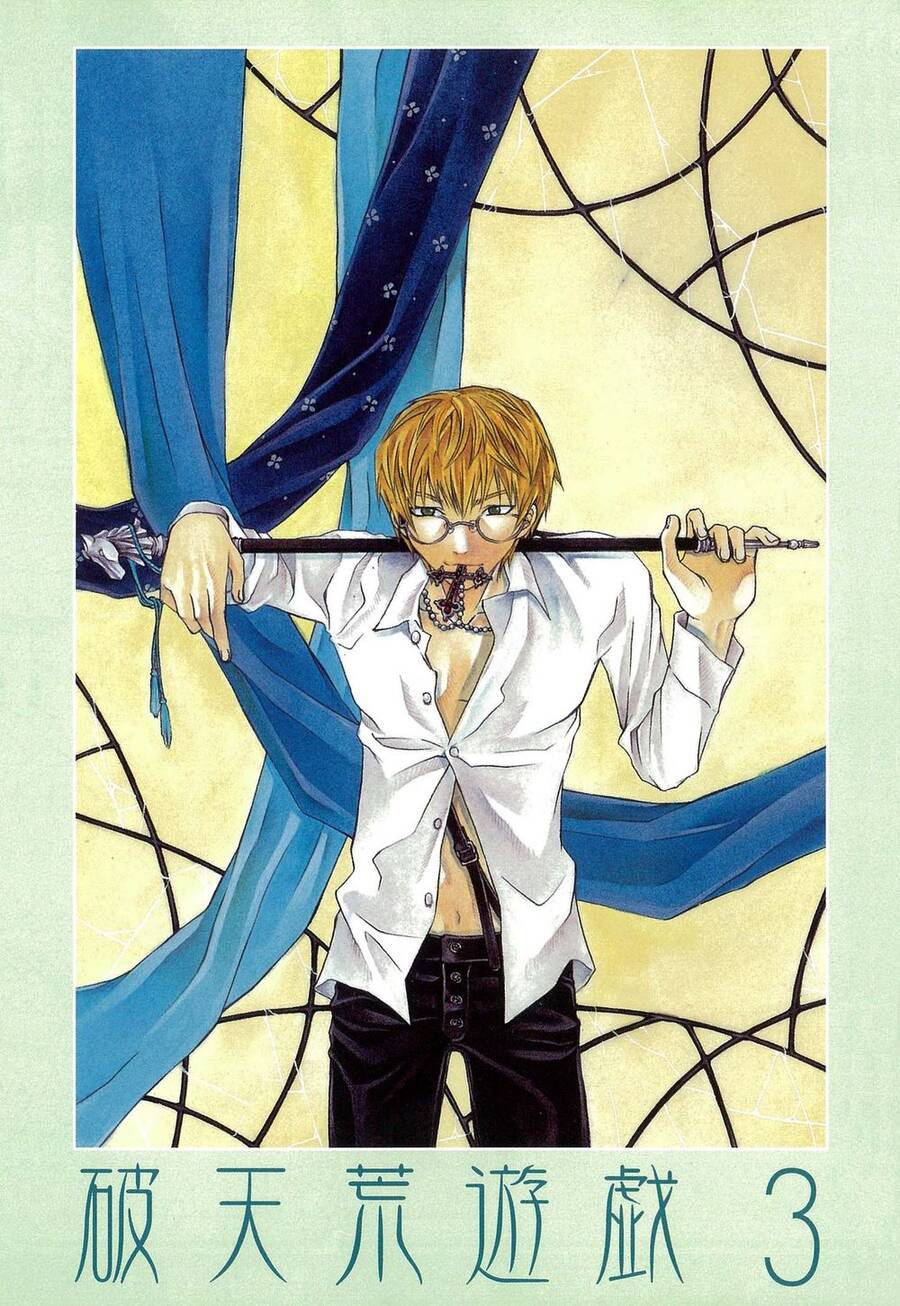 Hatenkou Yuugi - Chương 16