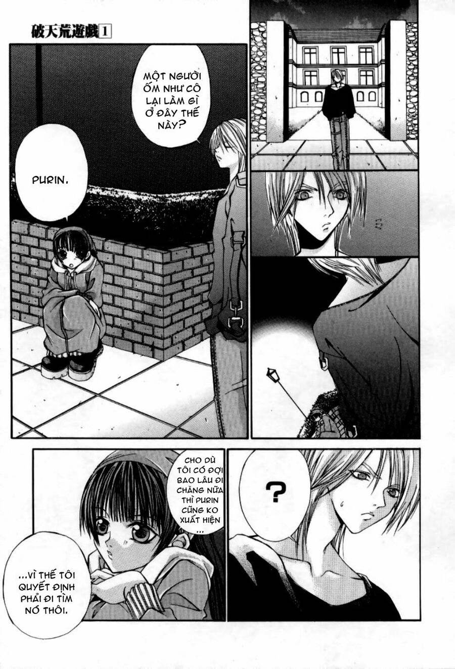 Hatenkou Yuugi - Chương 3