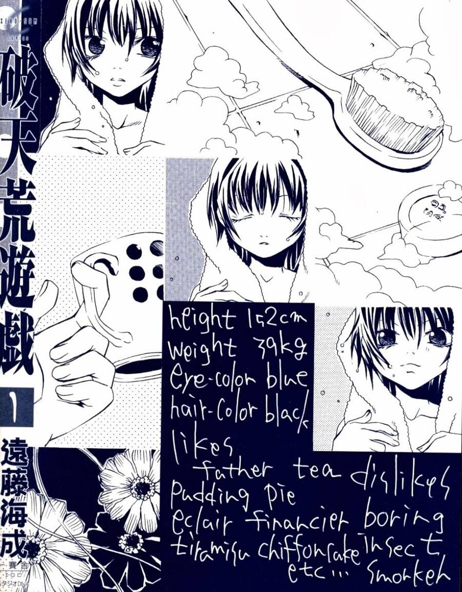 Hatenkou Yuugi - Chương 7