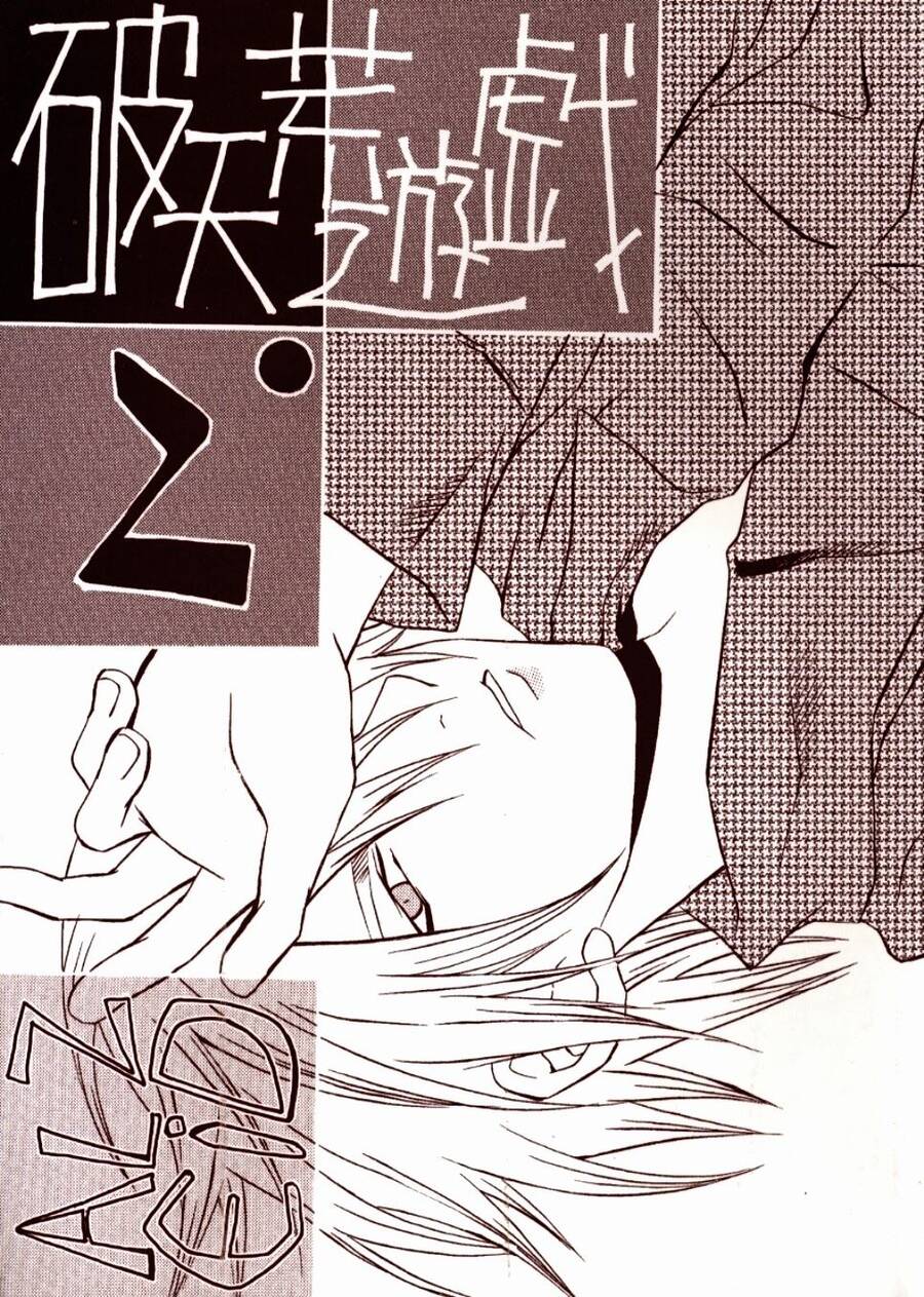 Hatenkou Yuugi - Chương 8