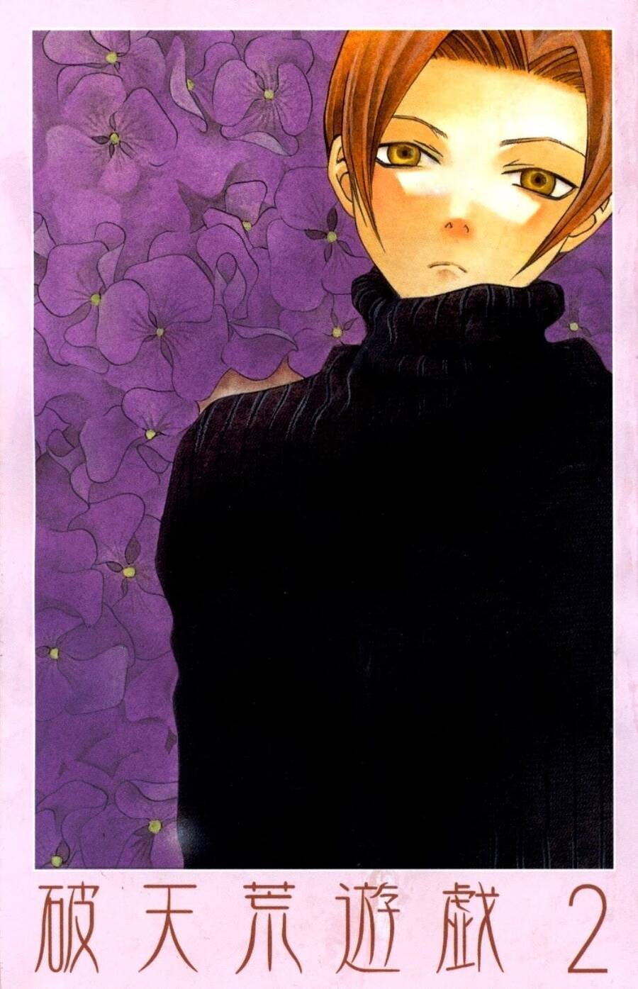 Hatenkou Yuugi - Chương 8