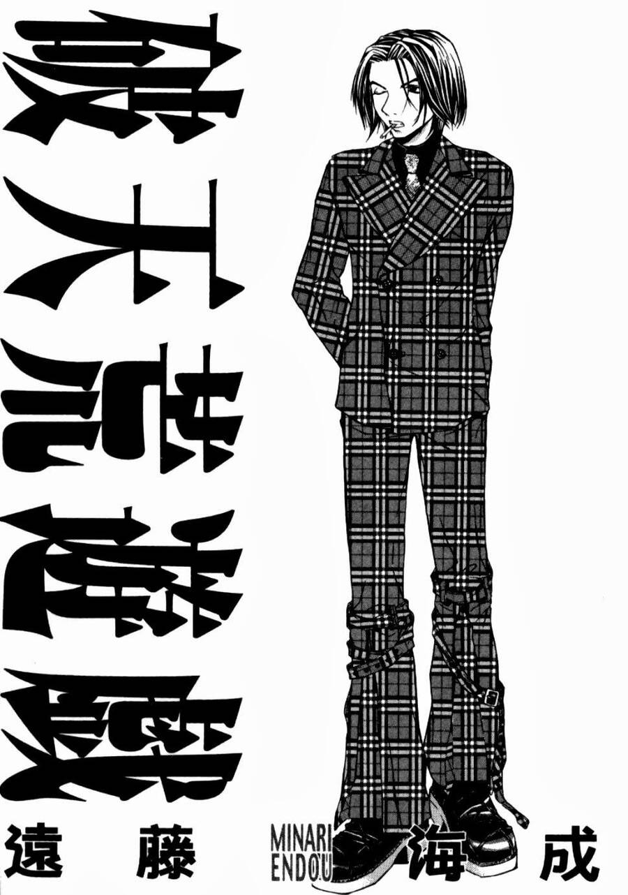 Hatenkou Yuugi - Chương 8