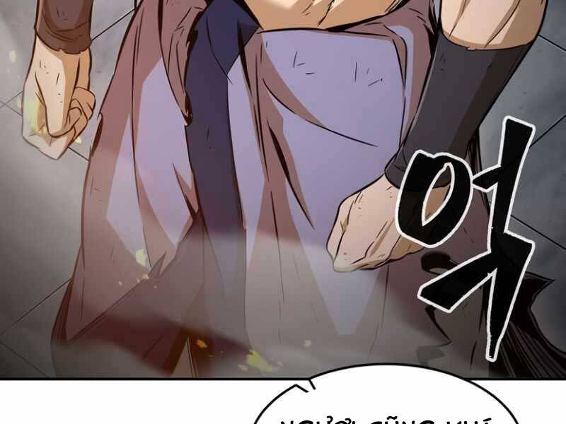 Cảm Kiếm Tuyệt Đối - Chương 10