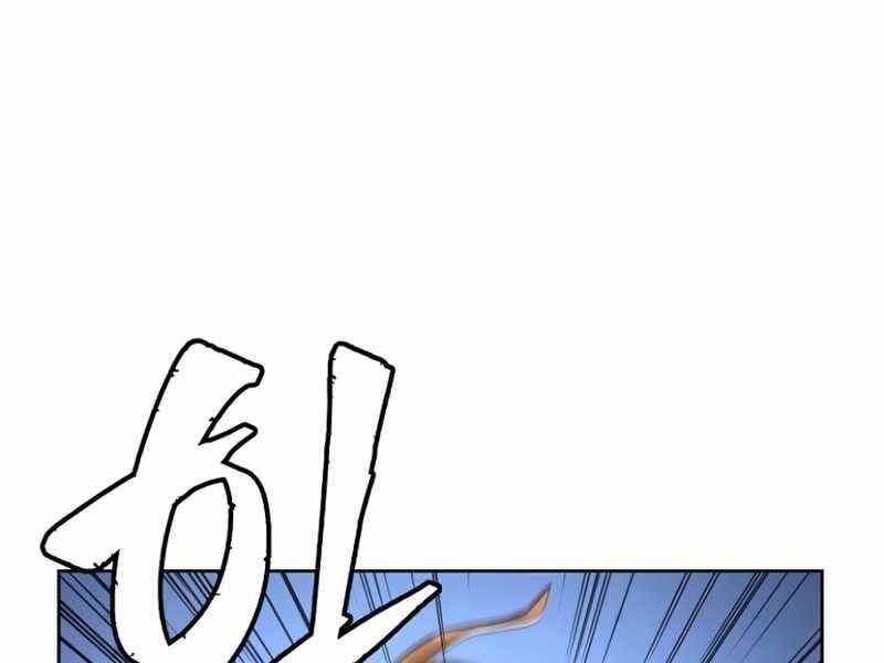 Cảm Kiếm Tuyệt Đối - Chương 7