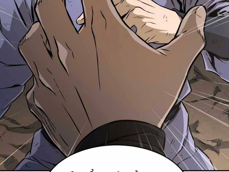 Cảm Kiếm Tuyệt Đối - Chương 7