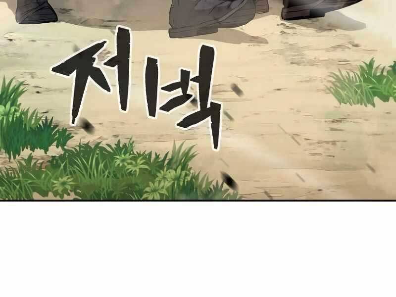 Cảm Kiếm Tuyệt Đối - Chương 8