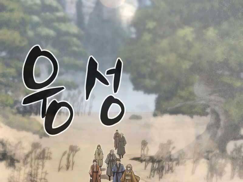 Cảm Kiếm Tuyệt Đối - Chương 8