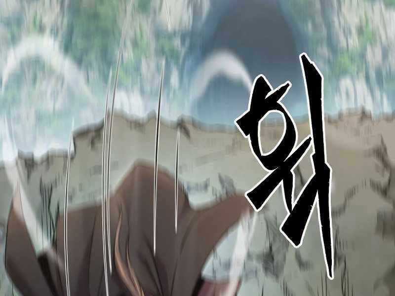 Cảm Kiếm Tuyệt Đối - Chương 9