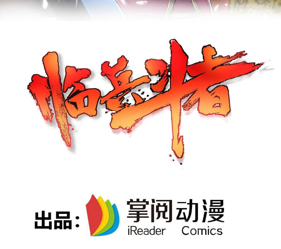 Lâm Binh Đấu Giả - Chương 3