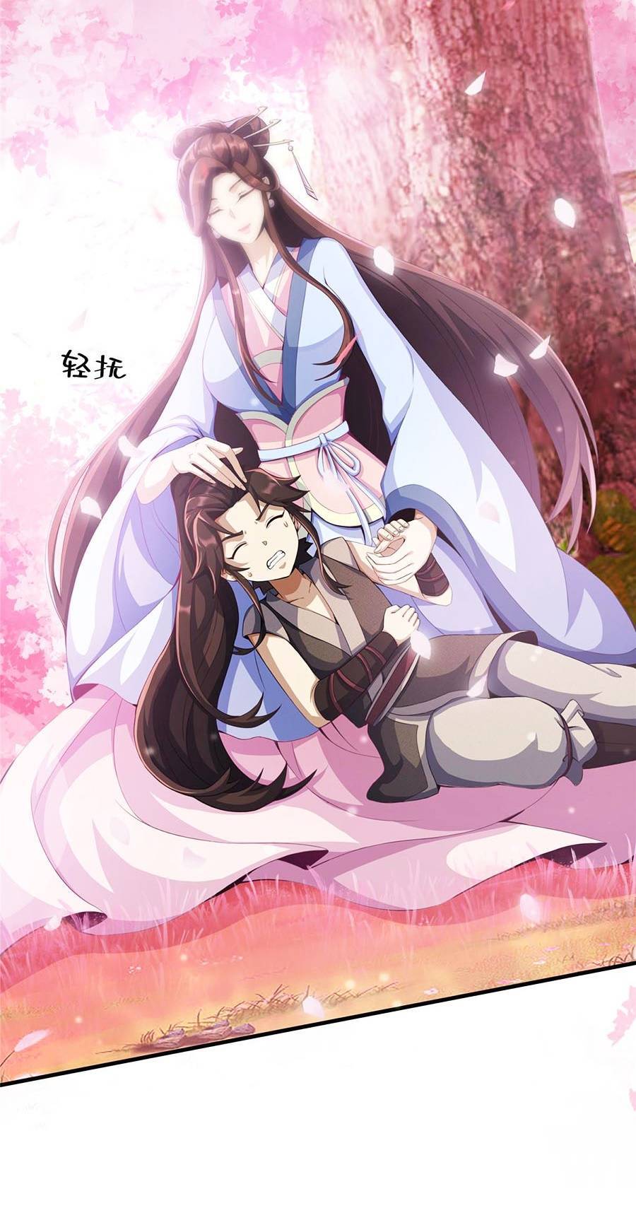 Lược Thiên Ký - Chương 13