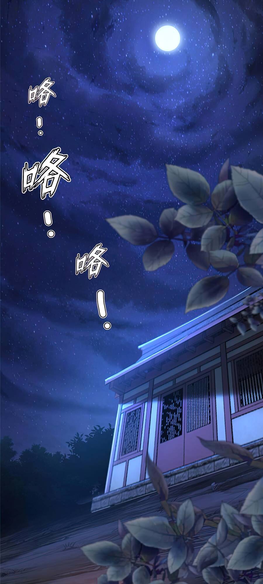 Lược Thiên Ký - Chương 2