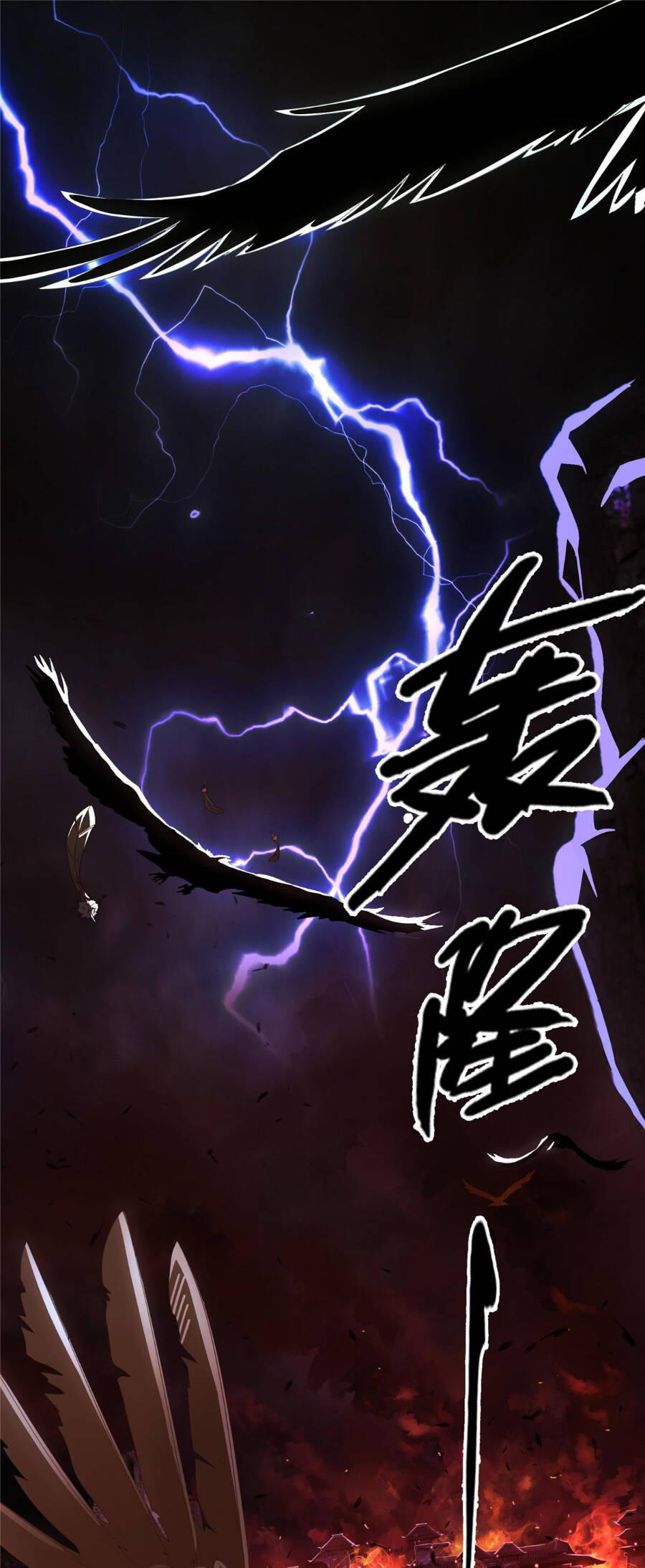 Lược Thiên Ký - Chương 3