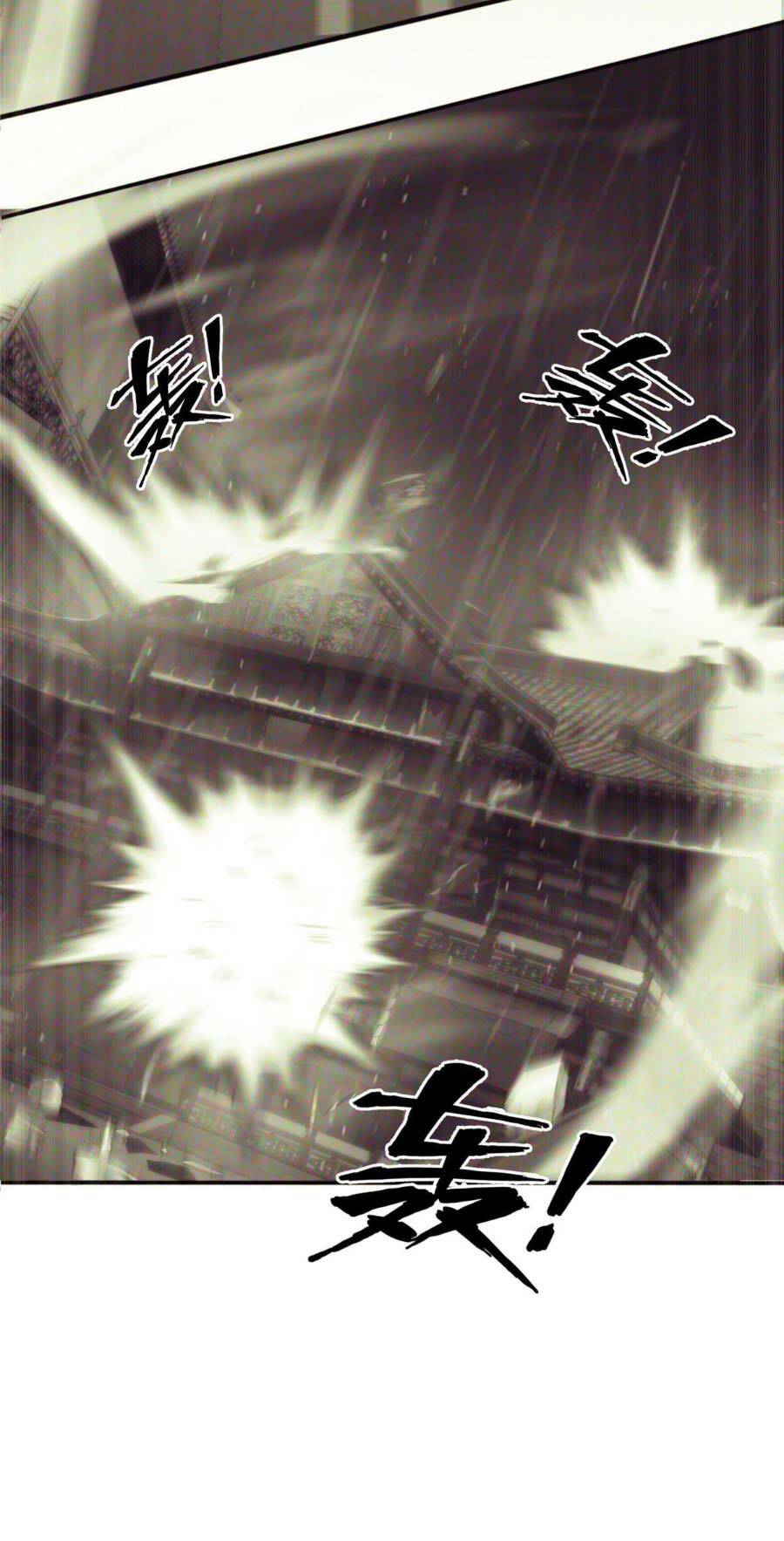 Lược Thiên Ký - Chương 4