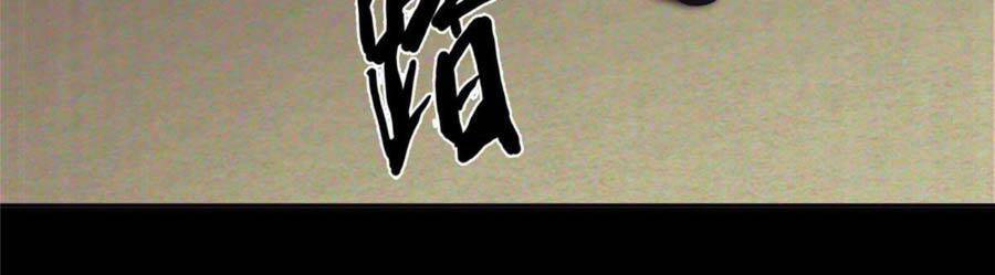 Lược Thiên Ký - Chương 4