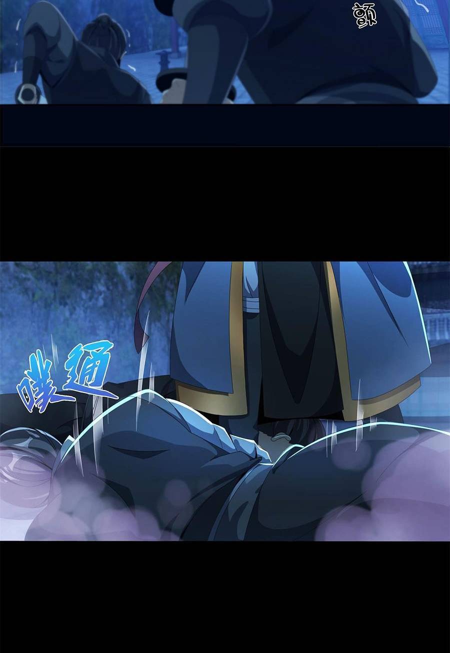 Lược Thiên Ký - Chương 6