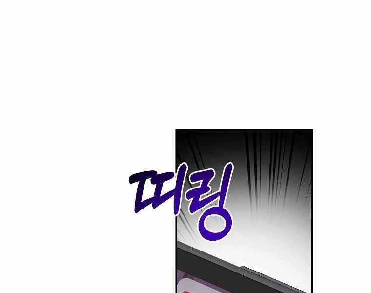 Người Mới Này Quá Mạnh - Chương 1