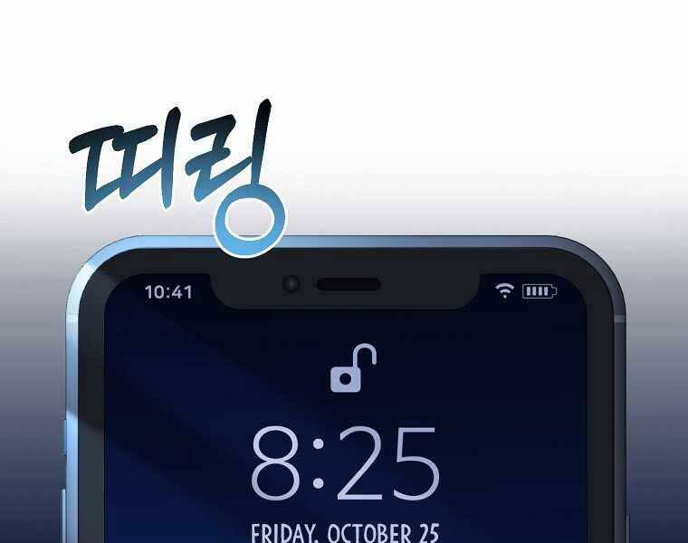 Người Mới Này Quá Mạnh - Chương 1