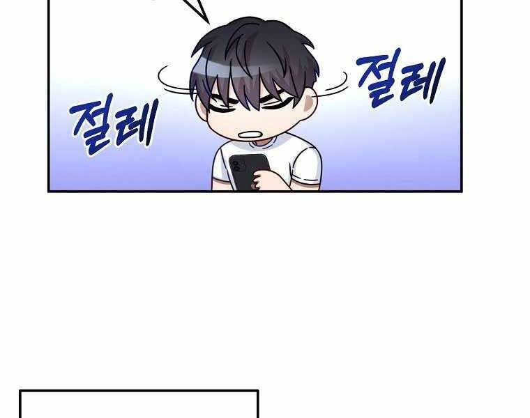 Người Mới Này Quá Mạnh - Chương 1