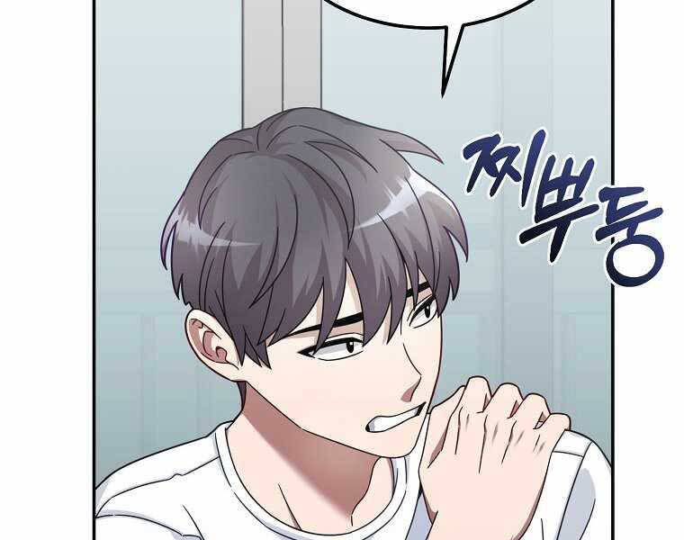 Người Mới Này Quá Mạnh - Chương 1