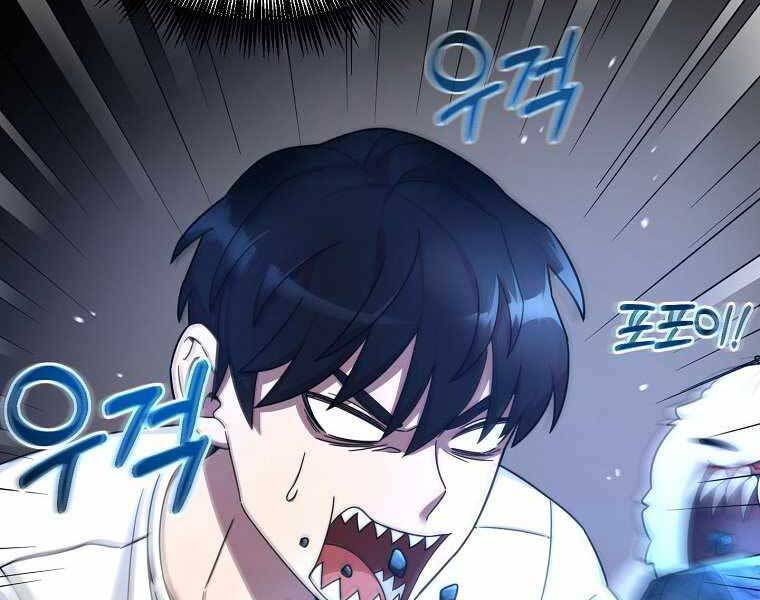 Người Mới Này Quá Mạnh - Chương 1