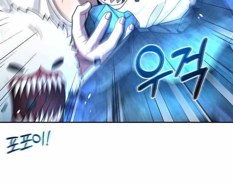 Người Mới Này Quá Mạnh - Chương 1