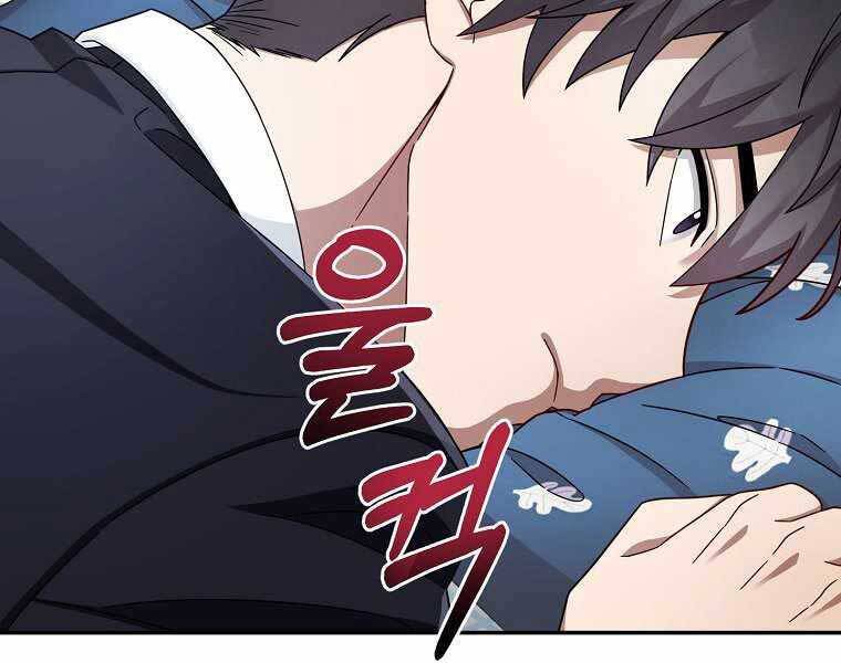 Người Mới Này Quá Mạnh - Chương 1