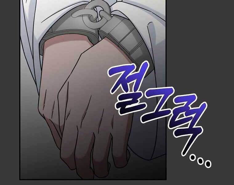 Người Mới Này Quá Mạnh - Chương 12