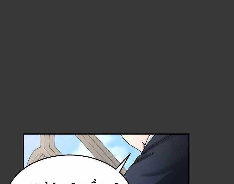 Người Mới Này Quá Mạnh - Chương 12