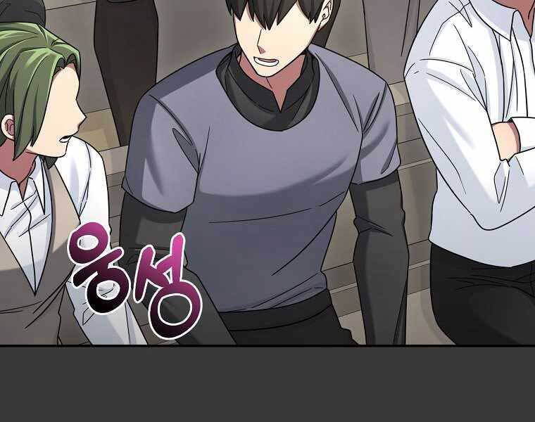 Người Mới Này Quá Mạnh - Chương 12