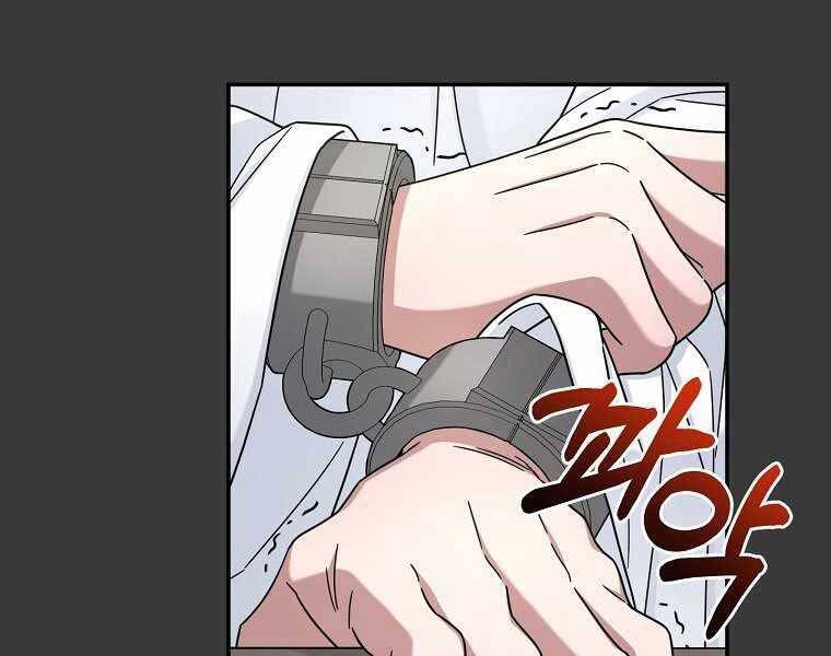 Người Mới Này Quá Mạnh - Chương 12