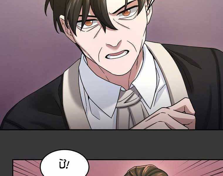 Người Mới Này Quá Mạnh - Chương 12