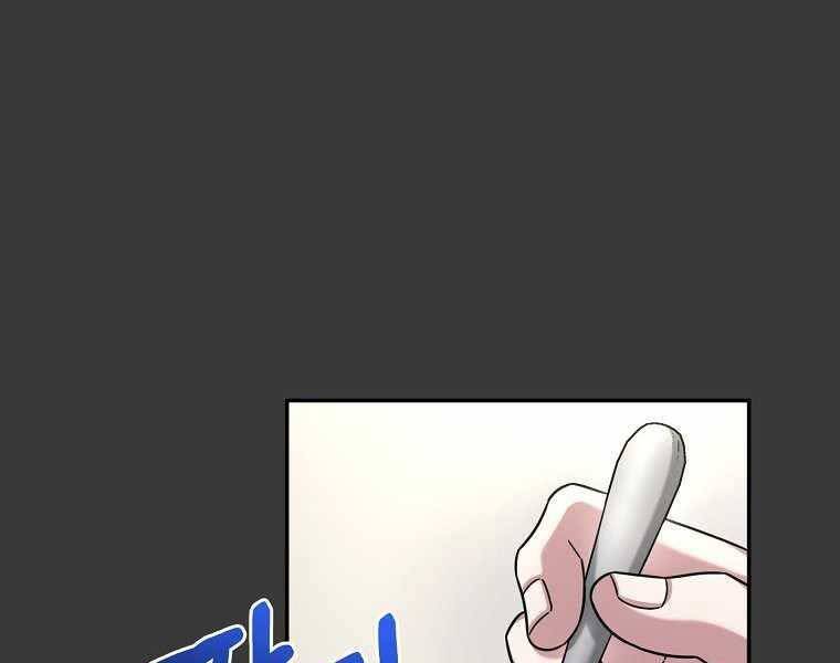 Người Mới Này Quá Mạnh - Chương 12