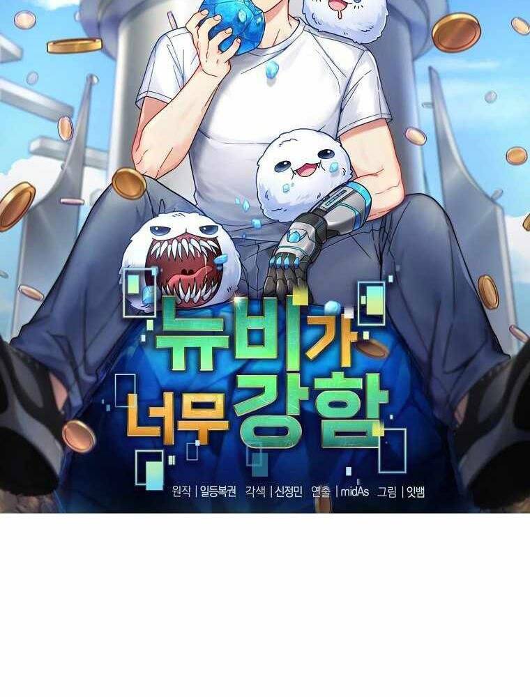 Người Mới Này Quá Mạnh - Chương 13