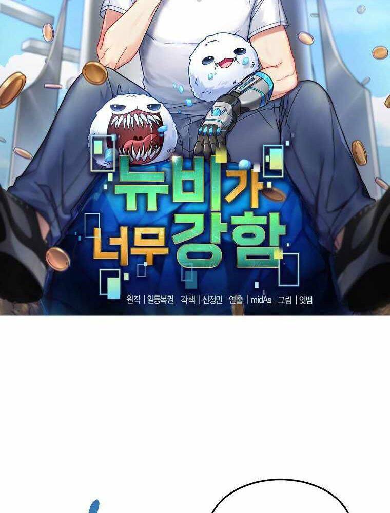 Người Mới Này Quá Mạnh - Chương 15