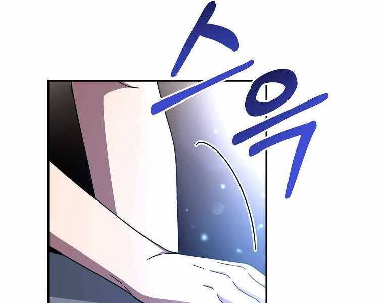 Người Mới Này Quá Mạnh - Chương 2