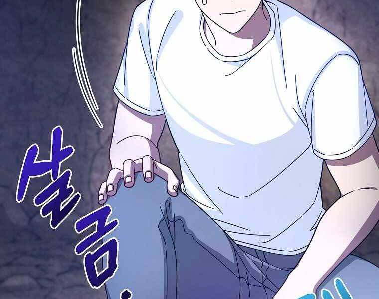 Người Mới Này Quá Mạnh - Chương 2