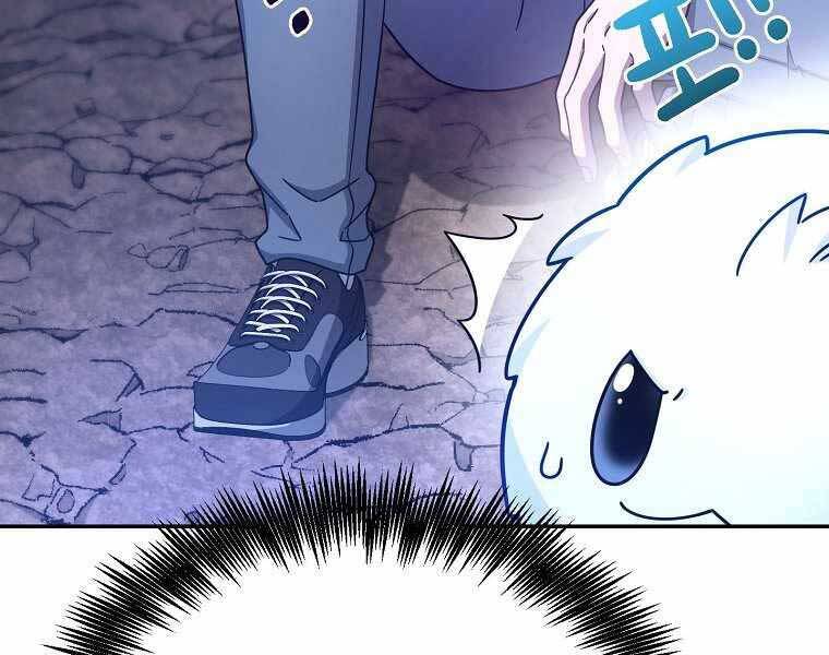 Người Mới Này Quá Mạnh - Chương 2