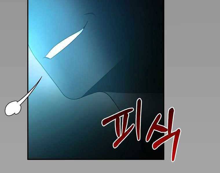 Người Mới Này Quá Mạnh - Chương 2