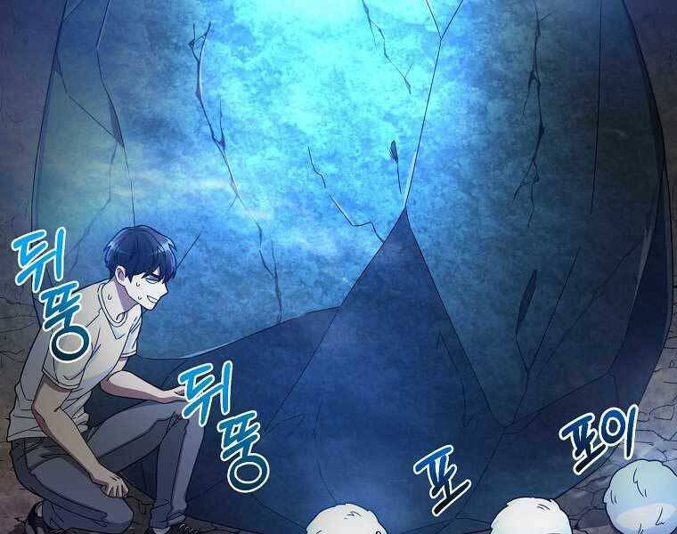 Người Mới Này Quá Mạnh - Chương 2