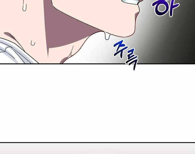 Người Mới Này Quá Mạnh - Chương 2