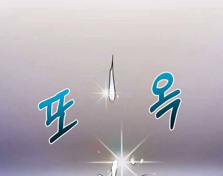 Người Mới Này Quá Mạnh - Chương 2